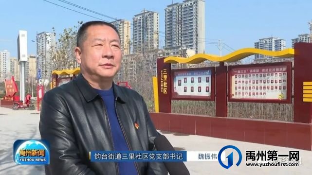 禹州钧台街道三里社区学习贯彻“两会”精神 禹州钧台街道三里社区学习贯彻“两会”精神