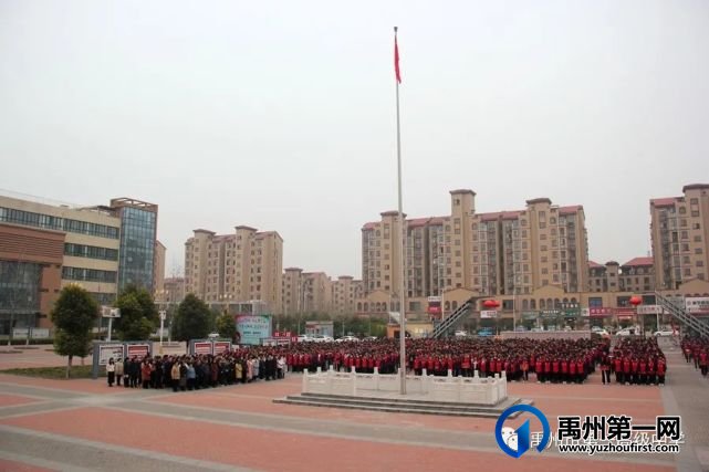 禹州市第一高级中学举行本学期首次主题升旗仪式 禹州市第一高级中学举行本学期首次主题升旗仪式