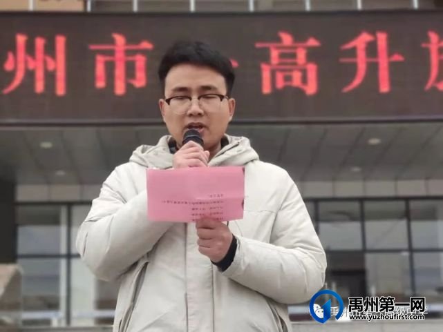 禹州市第一高级中学举行本学期首次主题升旗仪式 禹州市第一高级中学举行本学期首次主题升旗仪式