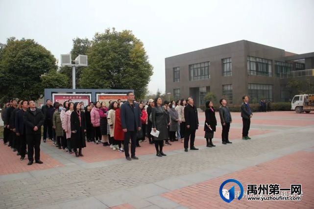 禹州市第一高级中学举行本学期首次主题升旗仪式 禹州市第一高级中学举行本学期首次主题升旗仪式