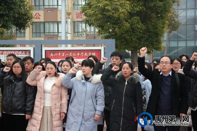 禹州市第一高级中学举行本学期首次主题升旗仪式 禹州市第一高级中学举行本学期首次主题升旗仪式