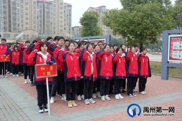 禹州市第一高级中学举行本学期首次主题升旗仪式 禹州市第一高级中学举行本学期首次主题升旗仪式