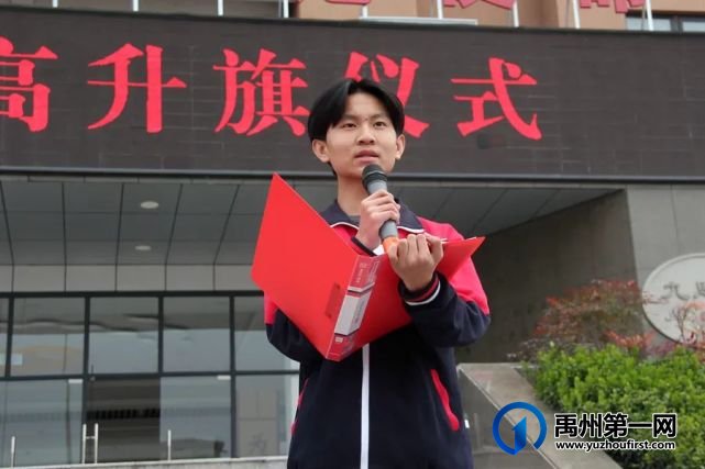 禹州市第一高级中学举行本学期首次主题升旗仪式 禹州市第一高级中学举行本学期首次主题升旗仪式