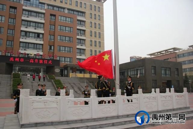 禹州市第一高级中学举行本学期首次主题升旗仪式 禹州市第一高级中学举行本学期首次主题升旗仪式
