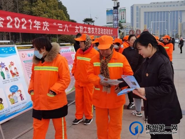 禹州市检察院参加市总工会“2021年庆‘三八’女职工维权月活动启动仪式” 禹州市检察院参加市总工会“2021年庆‘三八’女职工维权月活动启动仪式”