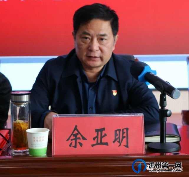 禹州市中医院召开2021年干部作风纪律专项教育整顿活动动员大会 禹州市中医院召开2021年干部作风纪律专项教育整顿活动动员大会