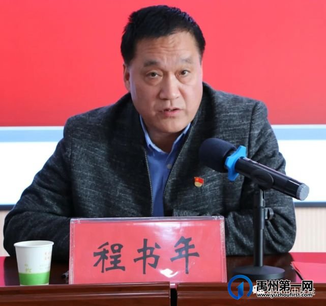 禹州市中医院召开2021年干部作风纪律专项教育整顿活动动员大会 禹州市中医院召开2021年干部作风纪律专项教育整顿活动动员大会