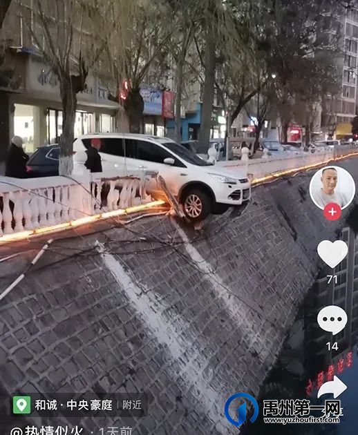 惊险!禹州南城门附近一私家车悬于河道上方!原因或为... 惊险!禹州南城门附近一私家车悬于河道上方!原因或为...