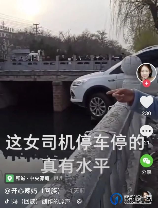 惊险!禹州南城门附近一私家车悬于河道上方!原因或为... 惊险!禹州南城门附近一私家车悬于河道上方!原因或为...