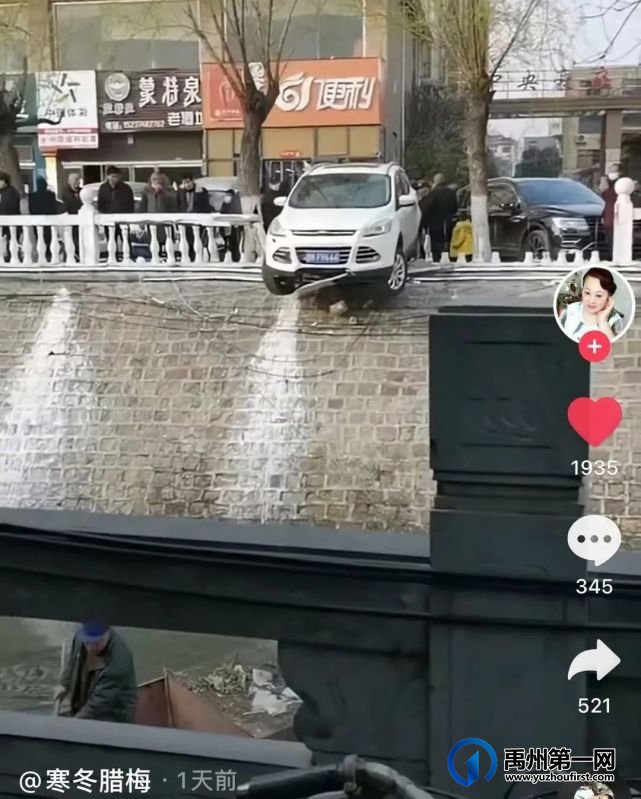 惊险!禹州南城门附近一私家车悬于河道上方!原因或为... 惊险!禹州南城门附近一私家车悬于河道上方!原因或为...