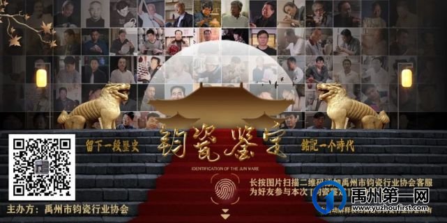 禹州钧瓷鉴定丨第二期火热报名中!!! 禹州钧瓷鉴定丨第二期火热报名中!!!
