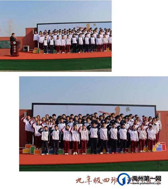 记禹州启航教育集团·药城路学校百日誓师大会 记禹州启航教育集团·药城路学校百日誓师大会