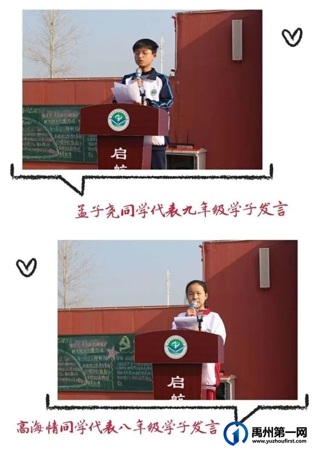 记禹州启航教育集团·药城路学校百日誓师大会 记禹州启航教育集团·药城路学校百日誓师大会