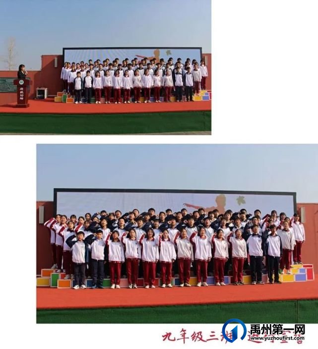 记禹州启航教育集团·药城路学校百日誓师大会 记禹州启航教育集团·药城路学校百日誓师大会