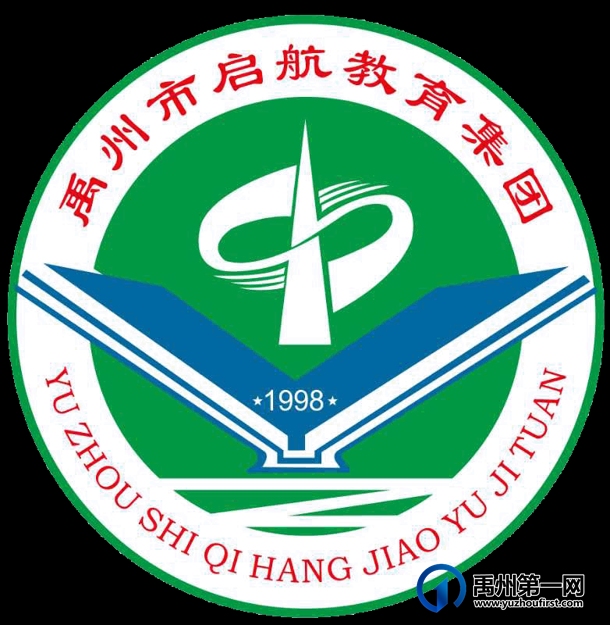 记禹州启航教育集团·药城路学校百日誓师大会 记禹州启航教育集团·药城路学校百日誓师大会