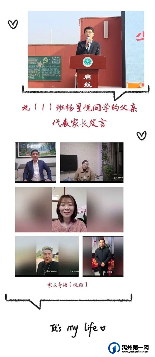 记禹州启航教育集团·药城路学校百日誓师大会 记禹州启航教育集团·药城路学校百日誓师大会