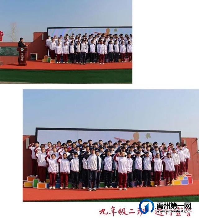 记禹州启航教育集团·药城路学校百日誓师大会 记禹州启航教育集团·药城路学校百日誓师大会
