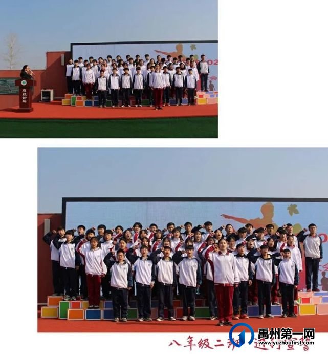 记禹州启航教育集团·药城路学校百日誓师大会 记禹州启航教育集团·药城路学校百日誓师大会