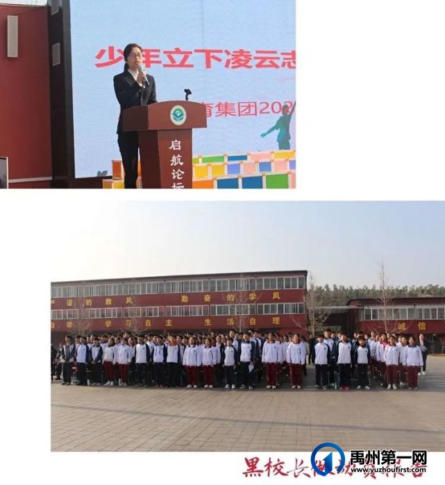 记禹州启航教育集团·药城路学校百日誓师大会 记禹州启航教育集团·药城路学校百日誓师大会