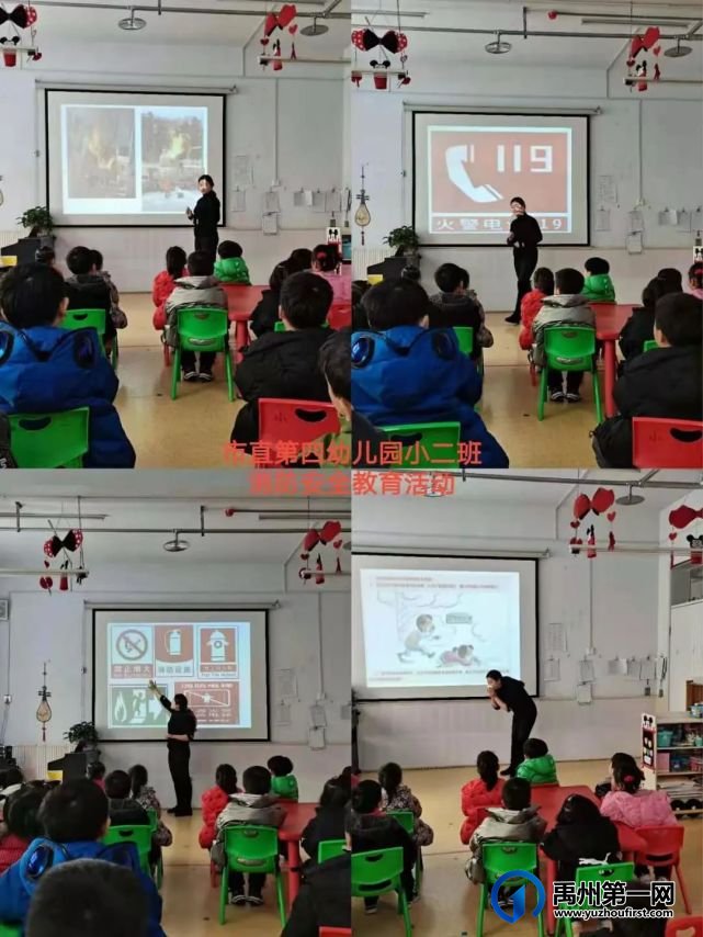 禹州市市直第四幼儿园消防演练 平安校园 禹州市市直第四幼儿园消防演练 平安校园