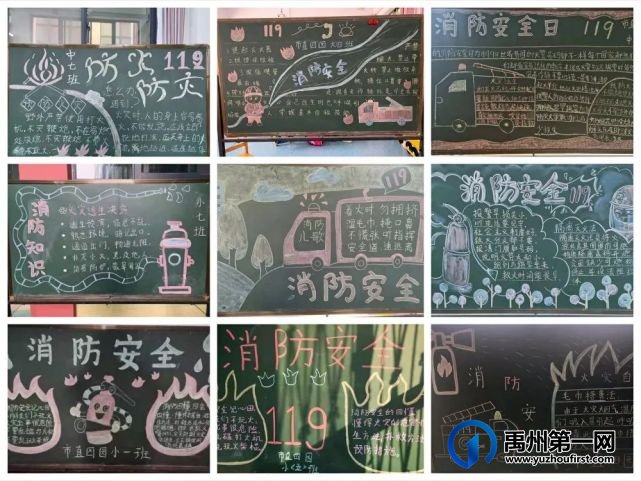 禹州市市直第四幼儿园消防演练 平安校园 禹州市市直第四幼儿园消防演练 平安校园