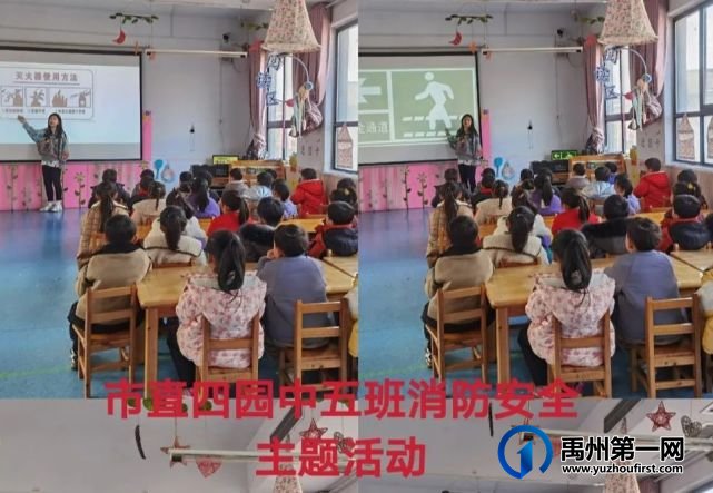 禹州市市直第四幼儿园消防演练 平安校园 禹州市市直第四幼儿园消防演练 平安校园