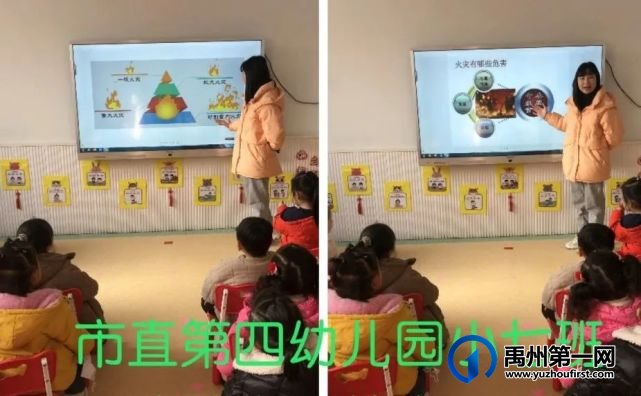 禹州市市直第四幼儿园消防演练 平安校园 禹州市市直第四幼儿园消防演练 平安校园