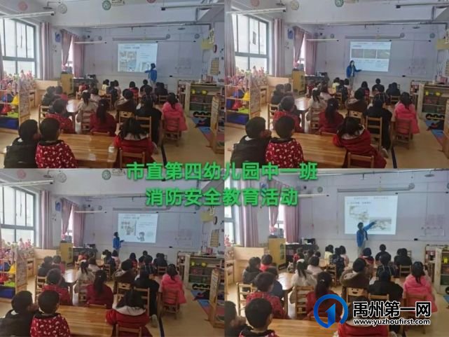 禹州市市直第四幼儿园消防演练 平安校园 禹州市市直第四幼儿园消防演练 平安校园