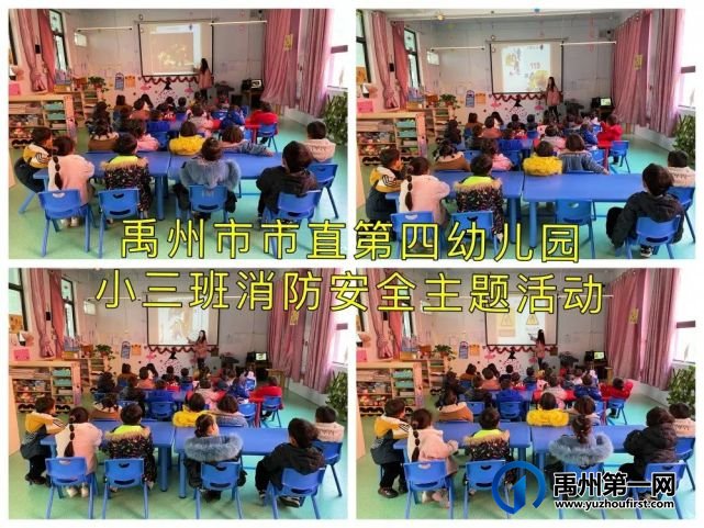 禹州市市直第四幼儿园消防演练 平安校园 禹州市市直第四幼儿园消防演练 平安校园