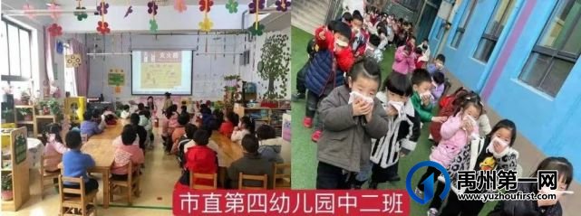 禹州市市直第四幼儿园消防演练 平安校园 禹州市市直第四幼儿园消防演练 平安校园