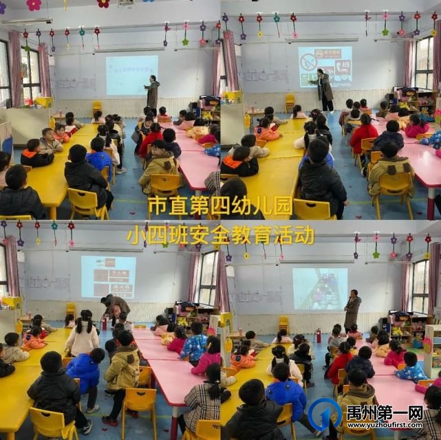禹州市市直第四幼儿园消防演练 平安校园 禹州市市直第四幼儿园消防演练 平安校园