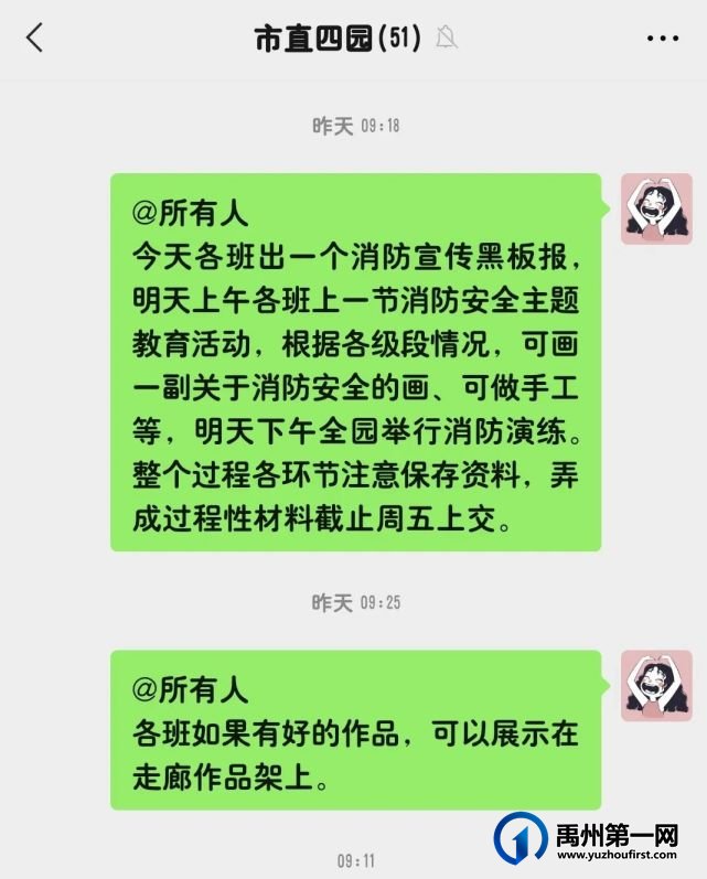 禹州市市直第四幼儿园消防演练 平安校园 禹州市市直第四幼儿园消防演练 平安校园