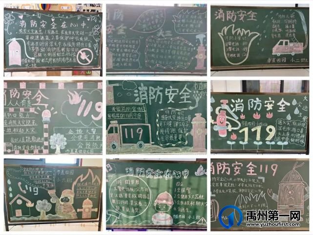 禹州市市直第四幼儿园消防演练 平安校园 禹州市市直第四幼儿园消防演练 平安校园