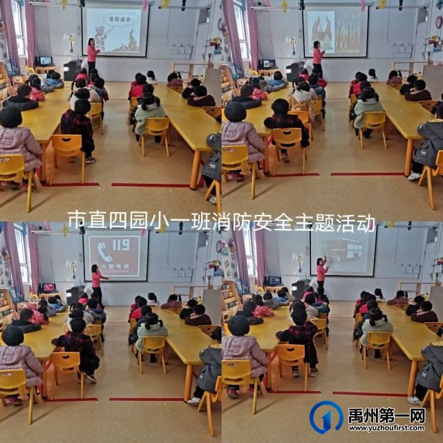 禹州市市直第四幼儿园消防演练 平安校园 禹州市市直第四幼儿园消防演练 平安校园