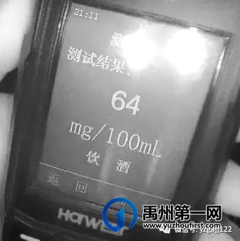 禹州交警3天查获4起酒驾 禹州交警3天查获4起酒驾