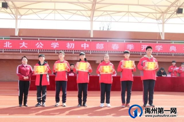 禹州北大公学初中部开学典礼 禹州北大公学初中部开学典礼