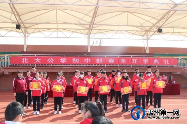 禹州北大公学初中部开学典礼 禹州北大公学初中部开学典礼