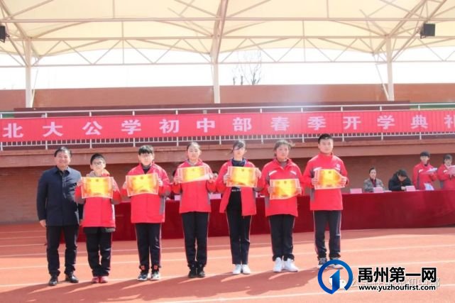 禹州北大公学初中部开学典礼 禹州北大公学初中部开学典礼