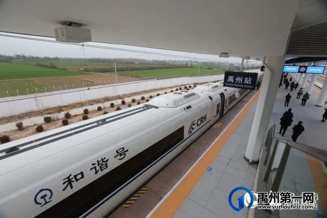 禹州又解锁一条高铁线路!三门峡、洛阳等地可直达禹州... 禹州又解锁一条高铁线路!三门峡、洛阳等地可直达禹州...