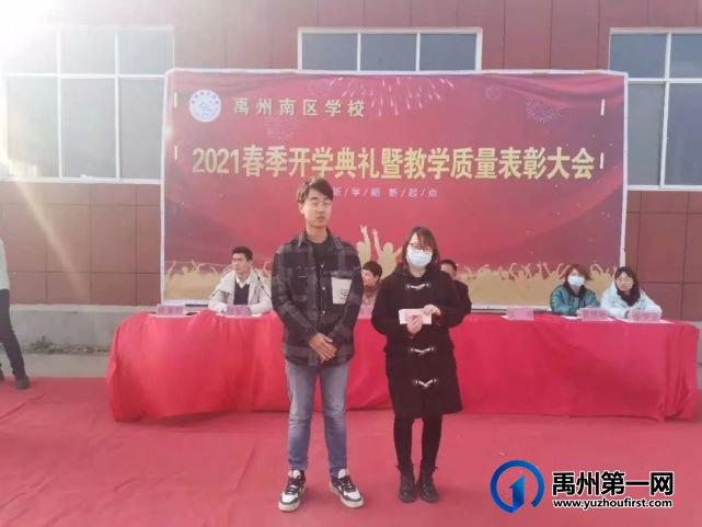 禹州南区学校2021春季开学典礼暨教学质量表彰大会 禹州南区学校2021春季开学典礼暨教学质量表彰大会