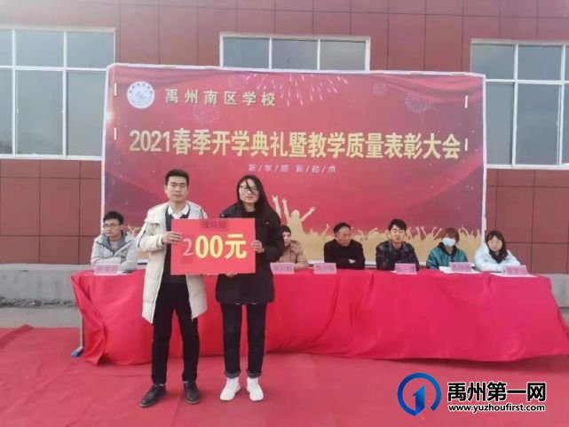 禹州南区学校2021春季开学典礼暨教学质量表彰大会 禹州南区学校2021春季开学典礼暨教学质量表彰大会