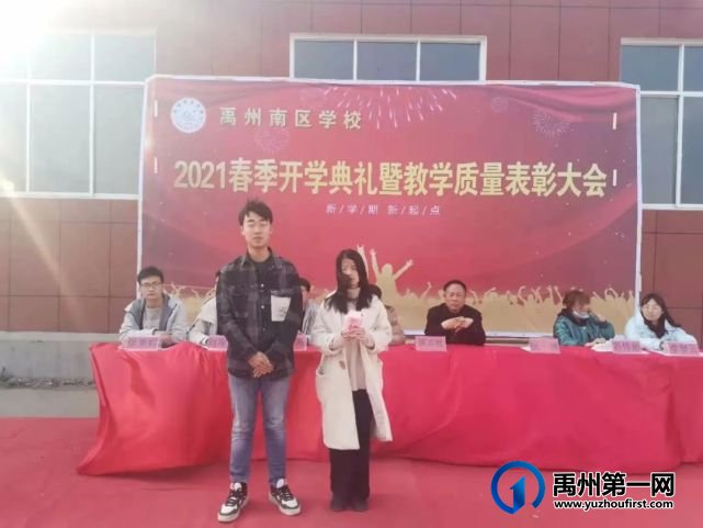 禹州南区学校2021春季开学典礼暨教学质量表彰大会 禹州南区学校2021春季开学典礼暨教学质量表彰大会