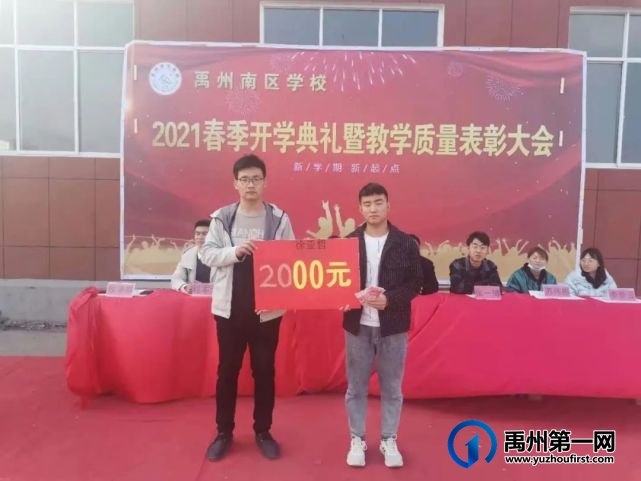 禹州南区学校2021春季开学典礼暨教学质量表彰大会 禹州南区学校2021春季开学典礼暨教学质量表彰大会