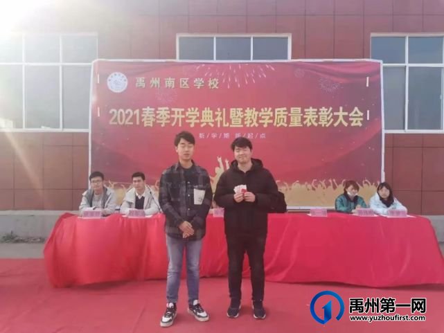 禹州南区学校2021春季开学典礼暨教学质量表彰大会 禹州南区学校2021春季开学典礼暨教学质量表彰大会