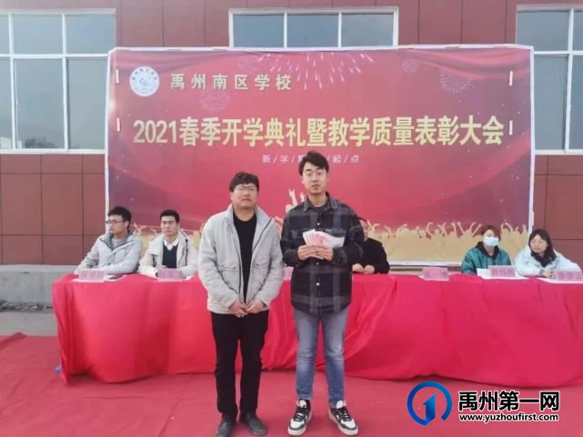 禹州南区学校2021春季开学典礼暨教学质量表彰大会 禹州南区学校2021春季开学典礼暨教学质量表彰大会