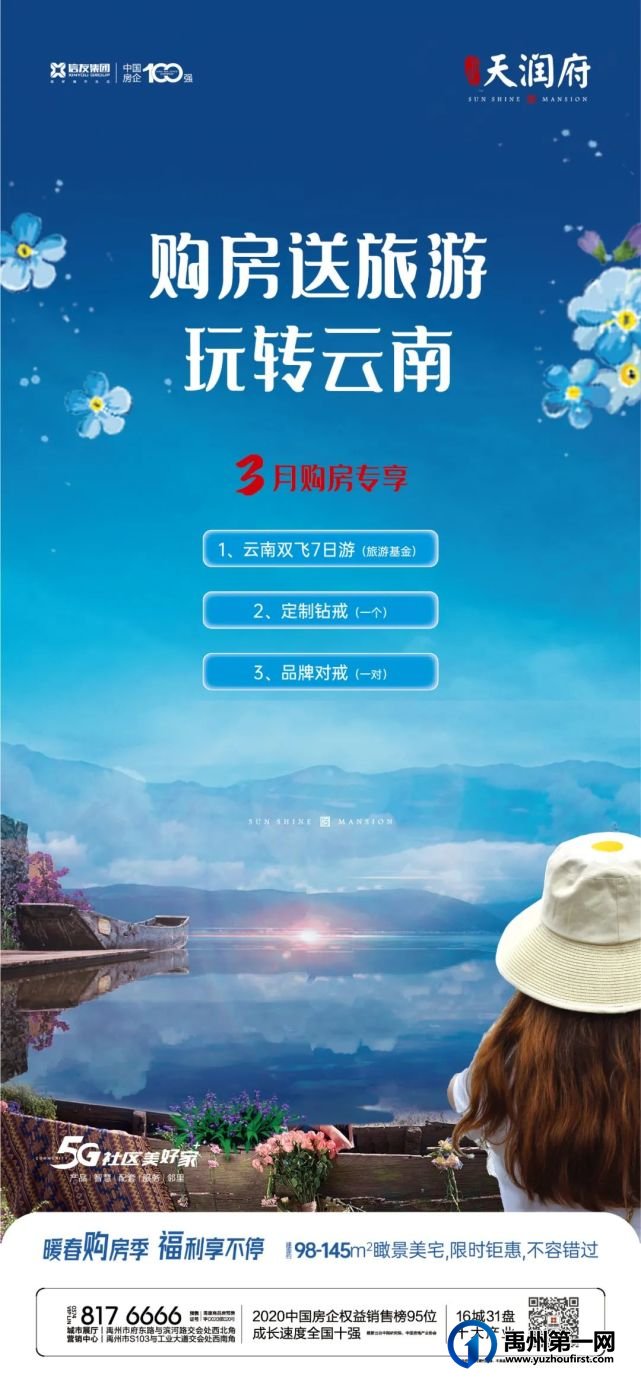 来禹州天润府,和风筝来个约会! 来禹州天润府,和风筝来个约会!