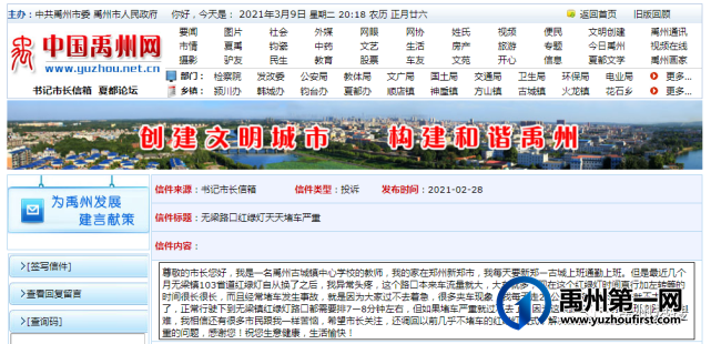 禹州无梁路口天天堵车!官方作出公开回应! 禹州无梁路口天天堵车!官方作出公开回应!