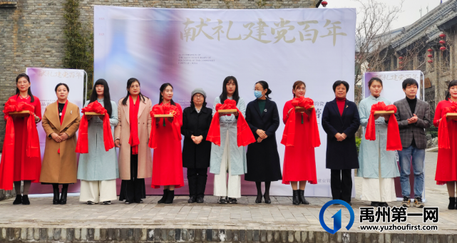“献礼建党百年”河南省陶协钧瓷女陶艺家作品菁华展开幕 “献礼建党百年”河南省陶协钧瓷女陶艺家作品菁华展开幕