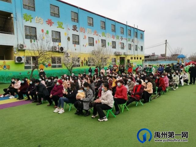 禹州福娃幼儿园2021年春季家长会 禹州福娃幼儿园2021年春季家长会