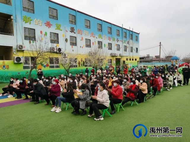 禹州福娃幼儿园2021年春季家长会 禹州福娃幼儿园2021年春季家长会